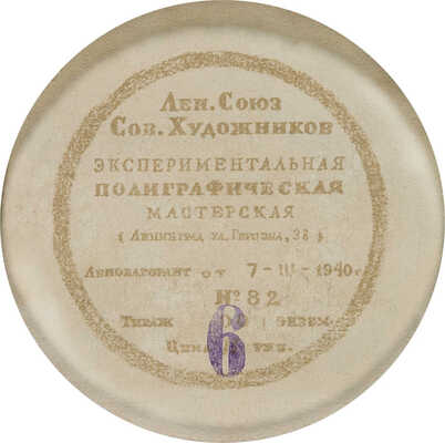 Тимошенко Лидия Яковлевна. Катюша